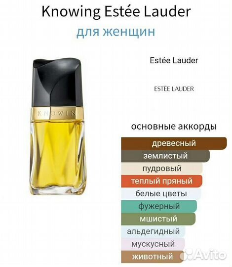 Knowing Estée Lauder винтаж