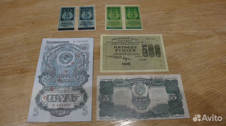 Копии банкнот 1919-1995 гг
