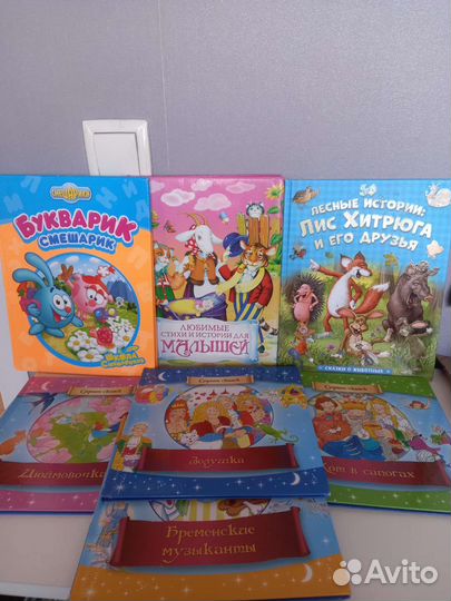 Детские книги