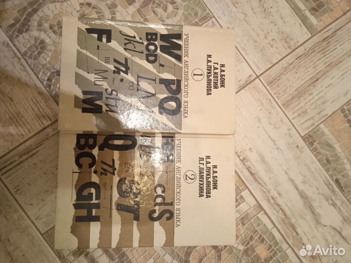 Учебник английского языка Бонк