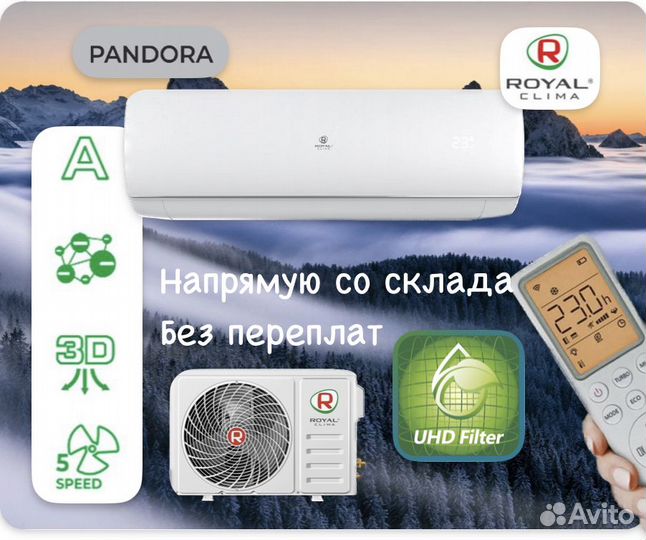 Кондиционер с гарантией Royal Clima