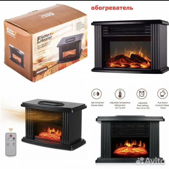 Портативный камин Flame Heater оптом