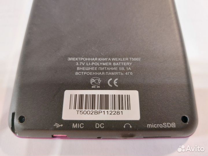 Электронная книга Wexler T5002 неисправная