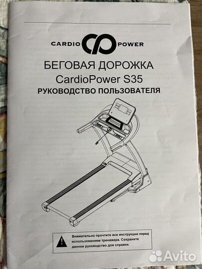 Беговая дорожка электрическая CardioPower S35