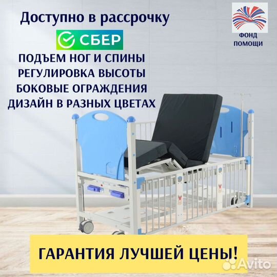 Кровать медицинская функциональная