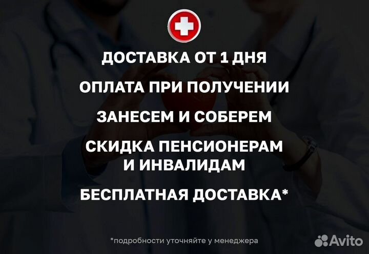 Медицинская кровать