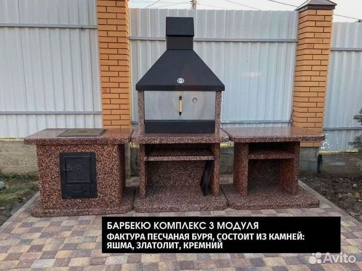 Комплекс барбекю