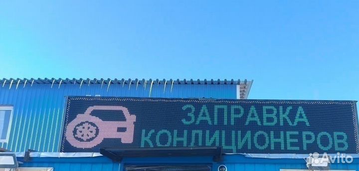 Бегущая строка