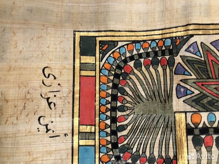 Египетский папирус большой 55х75