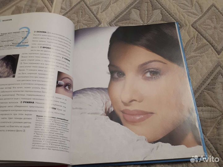 Настольная книга визажиста.42 типа макияжа