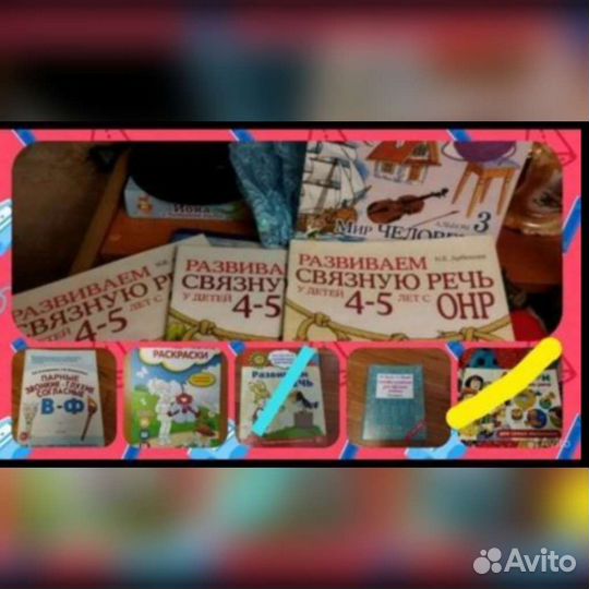 Арбекова Логопедиче тетрад,В-Ф,Узорова,Нефедорова