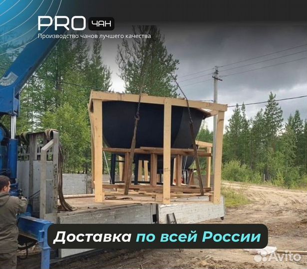 Банный чан от производителя