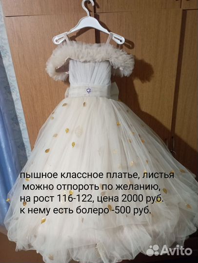 Нарядное платье для девочки 116 122