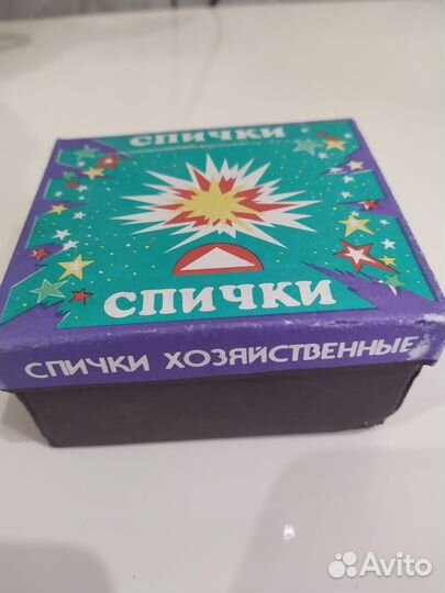 Советские спички