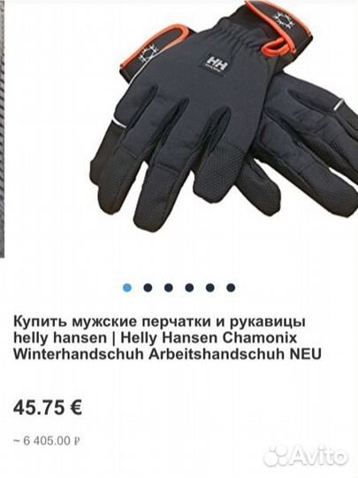 Перчатки рабочие Helly Hansen (шапка в подарок)