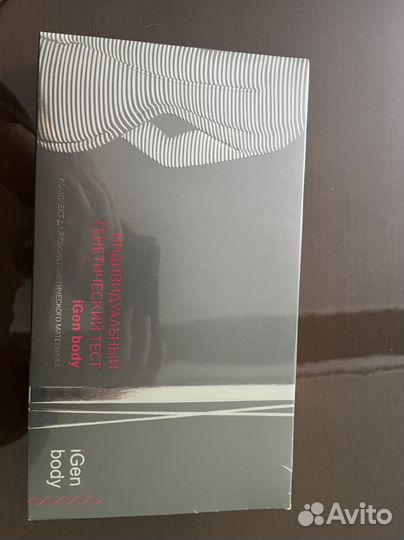 Генетический тест