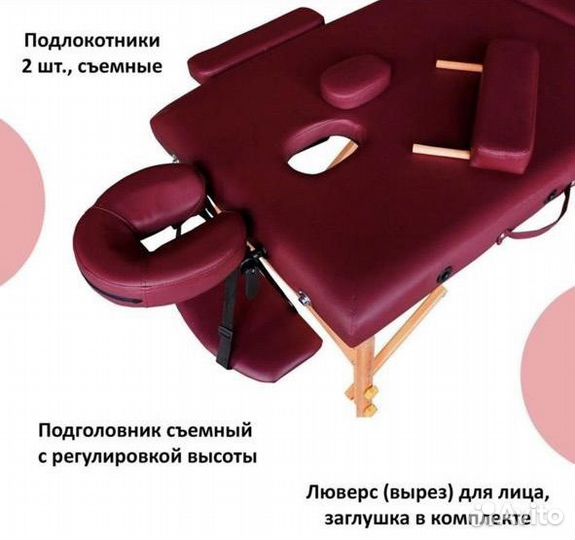 Массажный стол складной