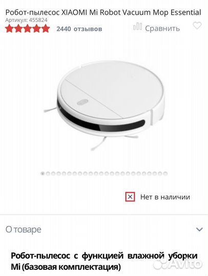 Робот пылесос xiaomi mi robot vacuum mop essential