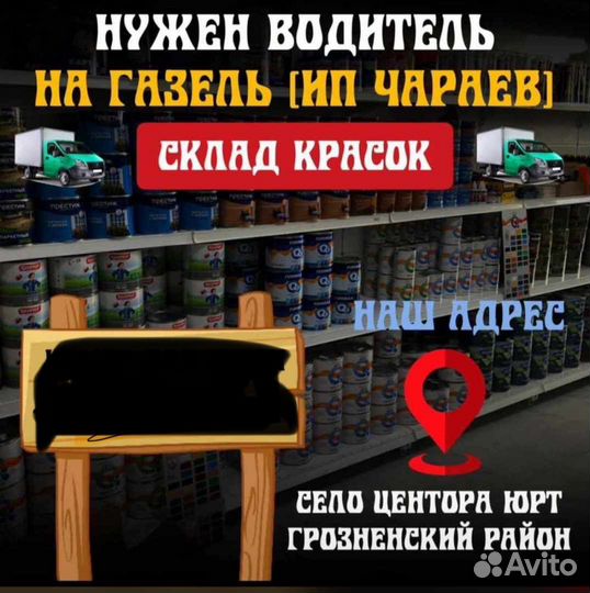 Водитель грузчик в одном лице