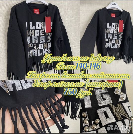 Детская одежда новая сток