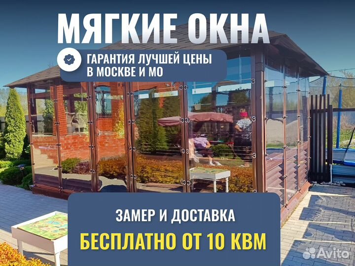 Мягкие окна, гибкие окна пвх