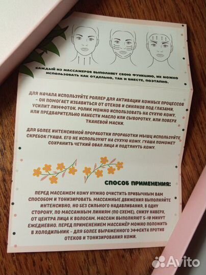 Набор массажер для лица скребок гуаша и роллер