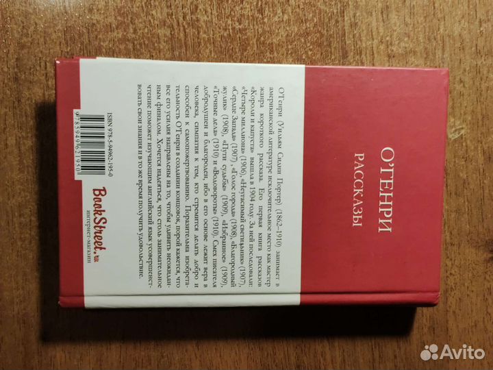 O'Henry Short Stories