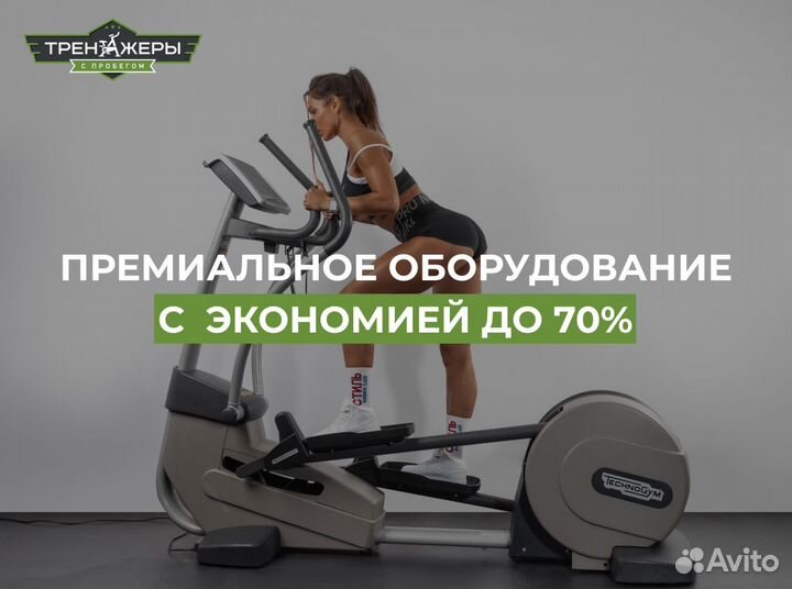 Беговая дорожка новая Technogym Run Artis новая