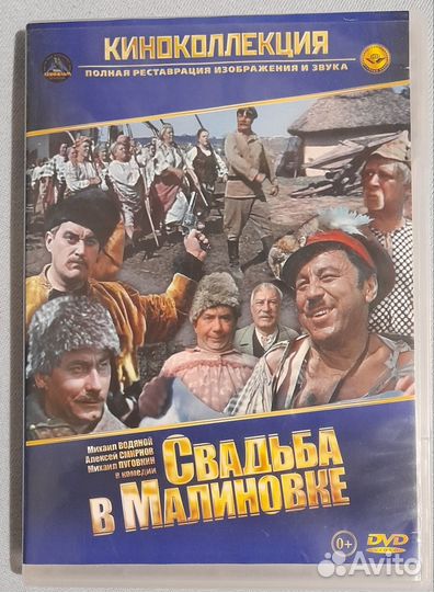 Советские фильмы dvd, 8 фильмов
