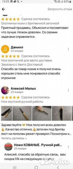 Ножи ручной работы для разделки