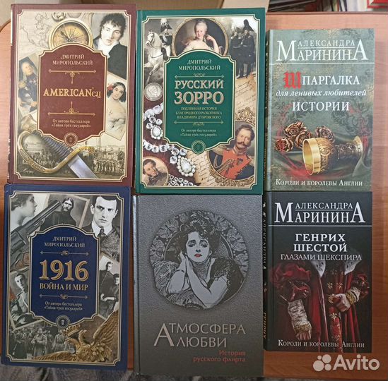 Книги про историю