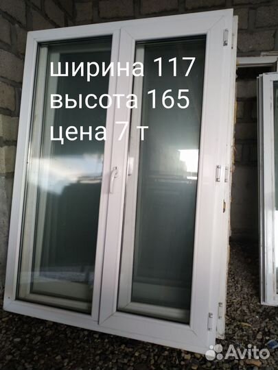 Окна пластиковые бу