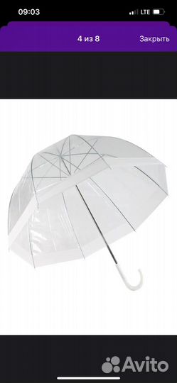 Зонт трость