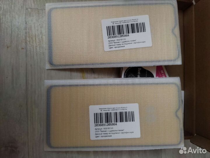 Защитное стекло 9Т/Poco m3