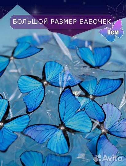 Букет из бабочек светящийся