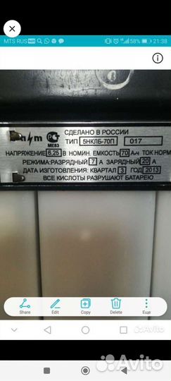 Аккумулятор 5нклб-70П