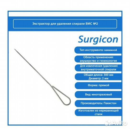 Медицинсие инструменты