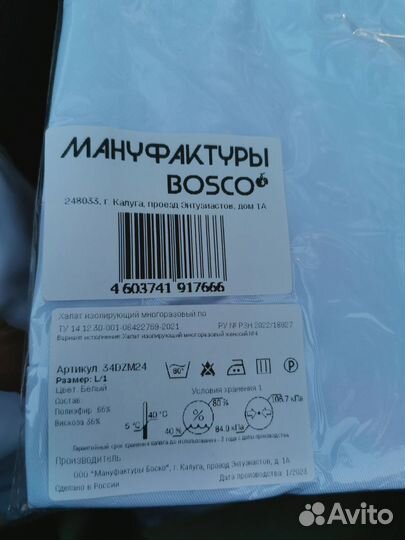 Медицинская одежда женская bosco l1