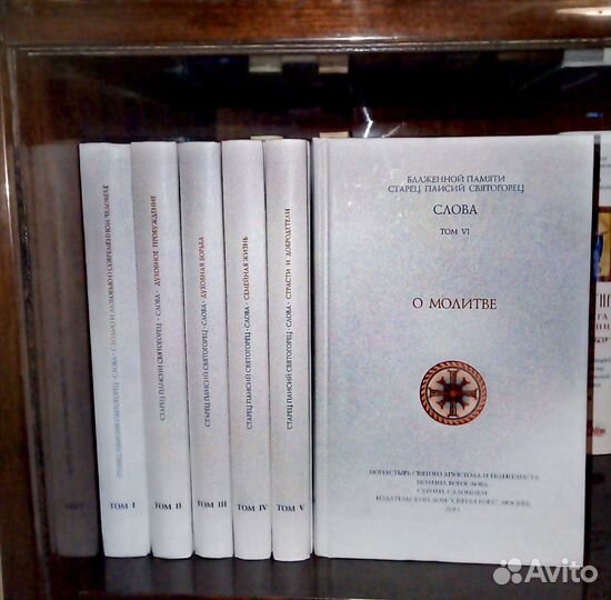 Православные книги
