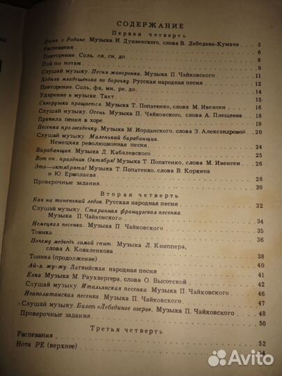 Учебник Песни Для 2 класса дмш