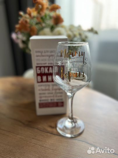 Бокал фужер