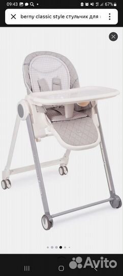 Стульчик для кормления