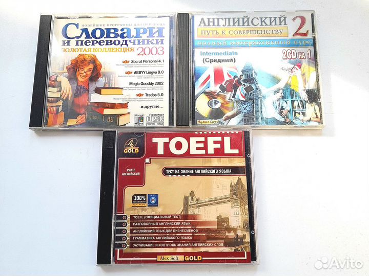 Английский язык Toefl словари перевод CD пакетом