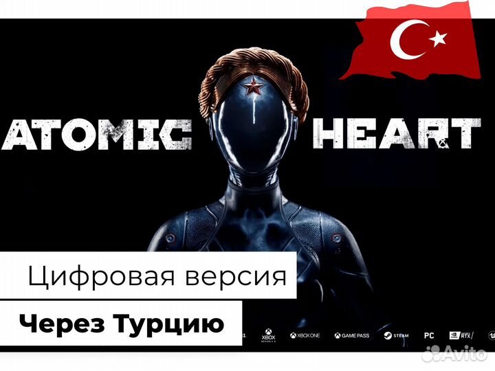 Atomic Heart. Подписка за 15 минут