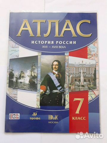 Атлас 8-7класс контурные карты