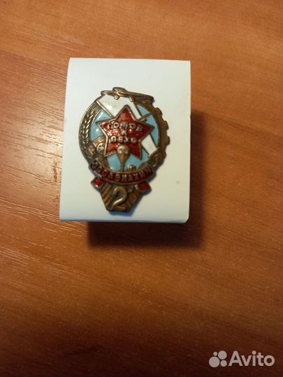 Знак осовиахим готов к пвхо; 2 ступень