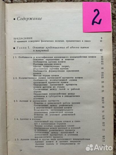 Полимерные пленки (часть 2)
