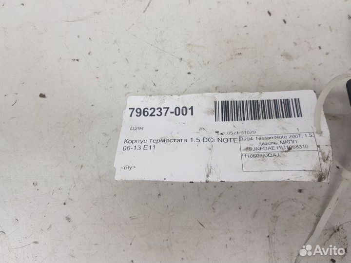 Корпус термостата Nissan Note
