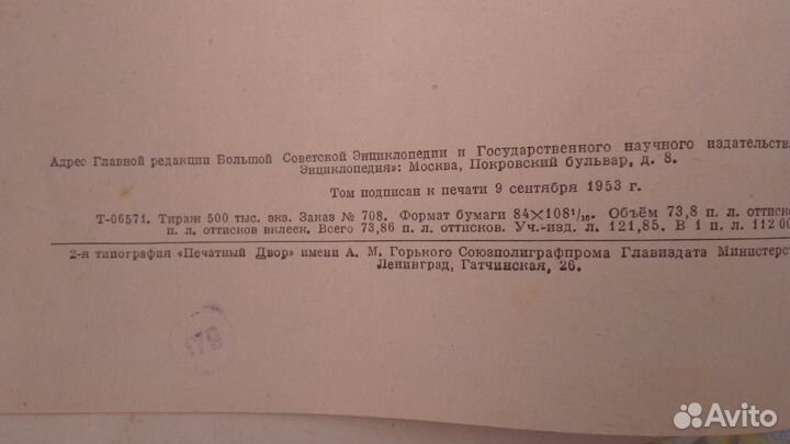 Энциклопедический словарь