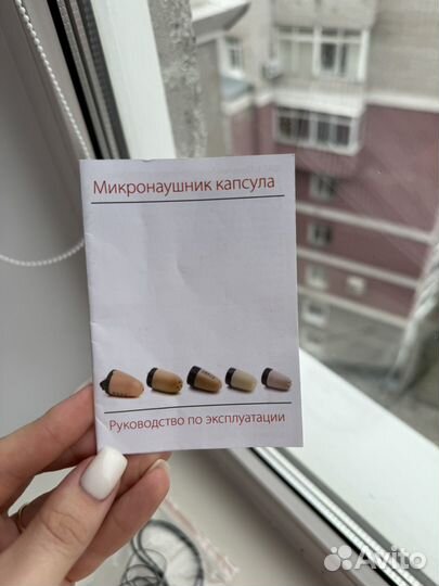 Микронаушник капсульный